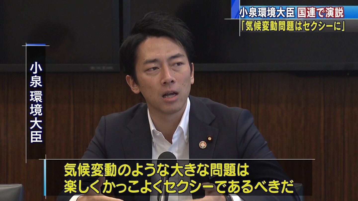 小泉進次郎環境相がま…