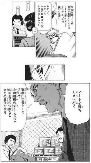 『DEATH NOT…