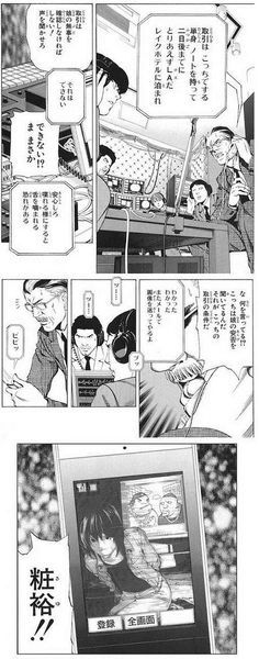 『DEATH NOT…