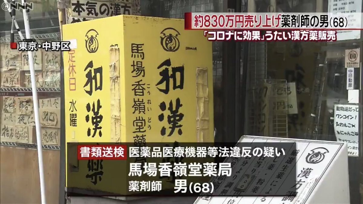 ヒルナンデスで紹介さ…