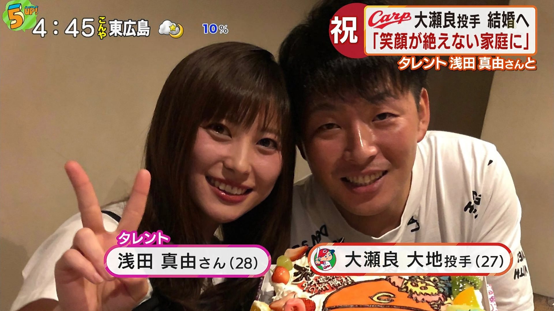 広島東洋カープ・大瀬…