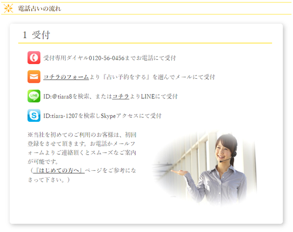 ご利用案内
