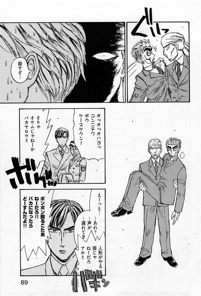 頭文字Dのパロディ同…