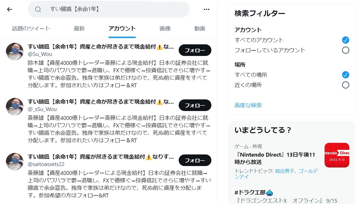 余命1年のすい臓癌患…