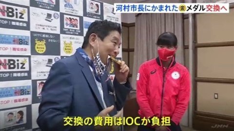 河村たかし市長が噛ん…