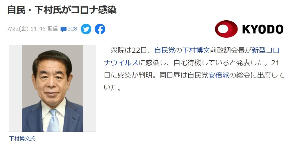 統一教会の最終目的「…