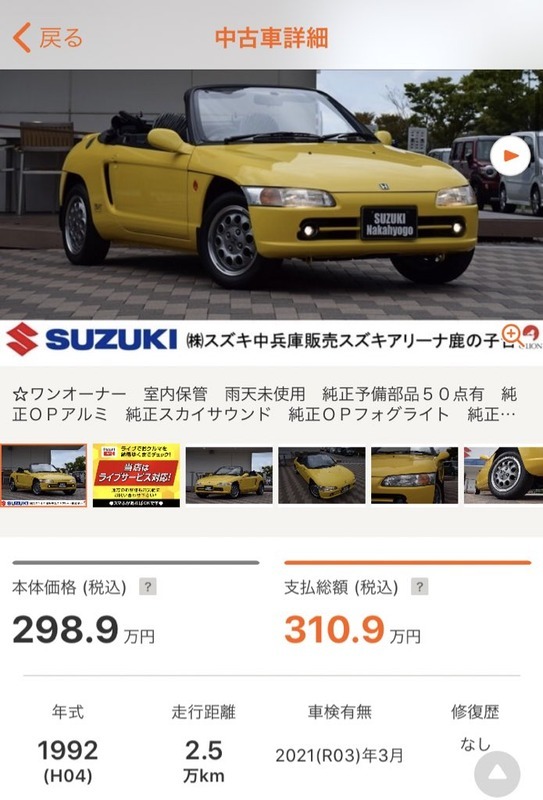 1992年式走行距離…