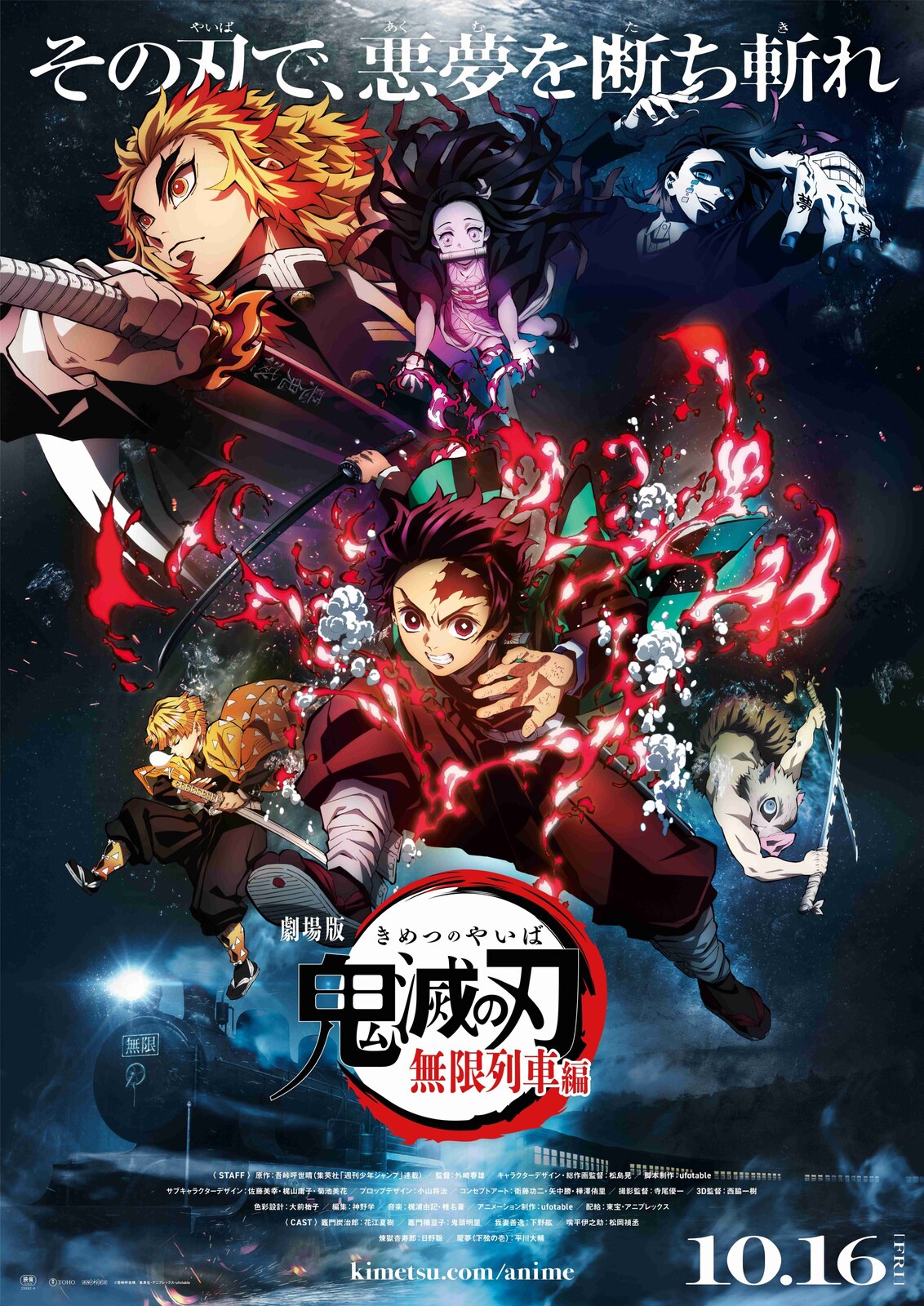 『鬼滅の刃』アニメ続…