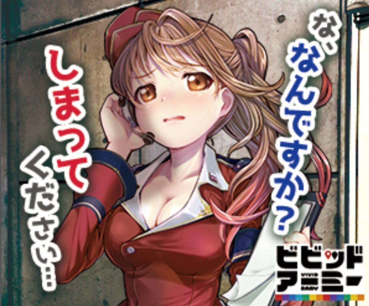 『ビビッドアーミー』…