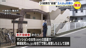 京急乗務員の悩み