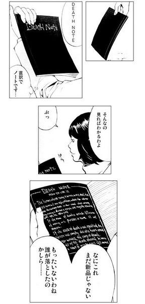 『DEATH NOT…