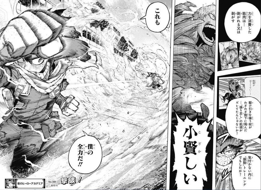 【ヒロアカ】最新話3…