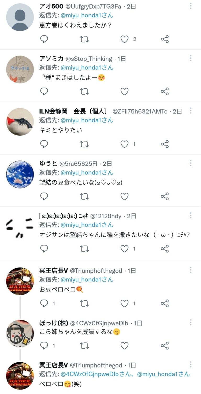 ネット民の本田望結へ…