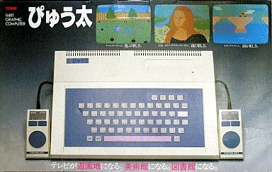 トミーが発売していた…