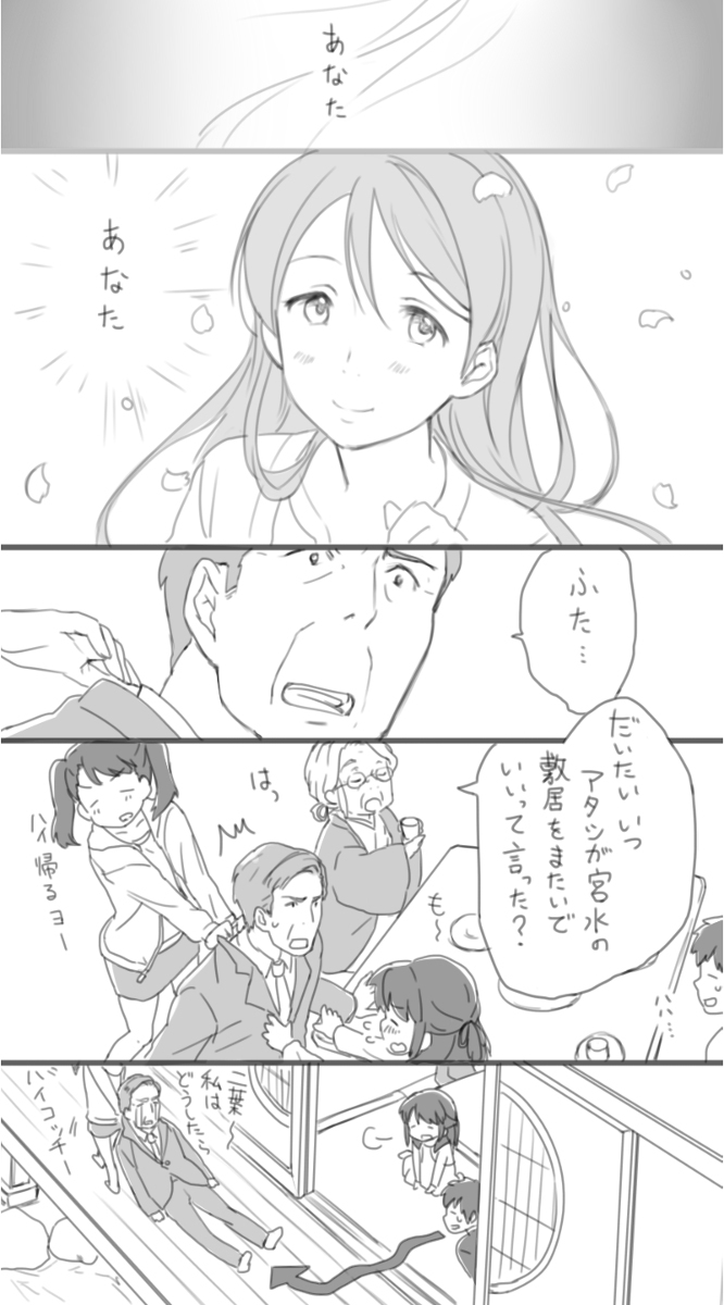 ネット民の考えた“君…