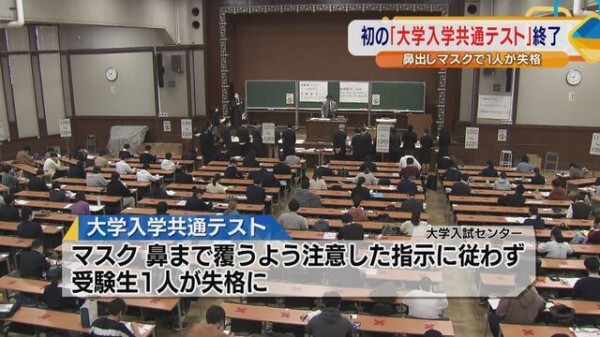 共通テストで成績が無…