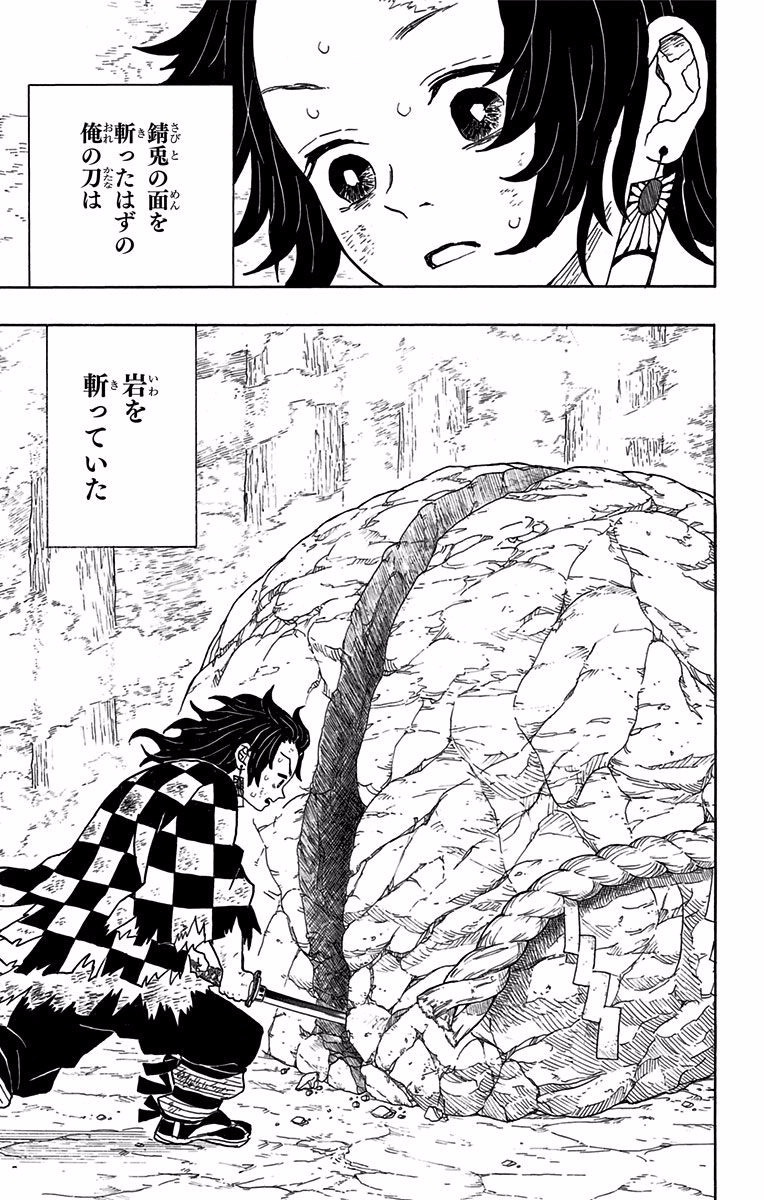 鬼滅の刃で検証するジ…