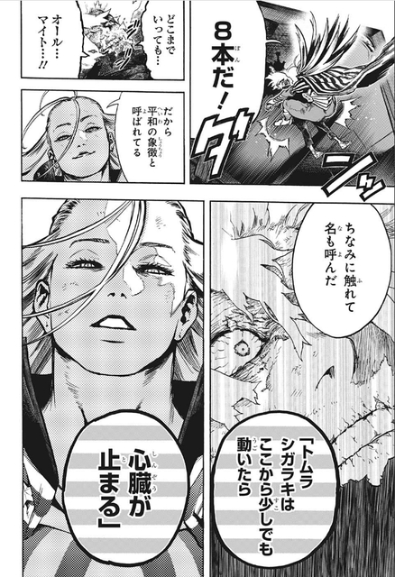 	 【ヒロアカ】最新…