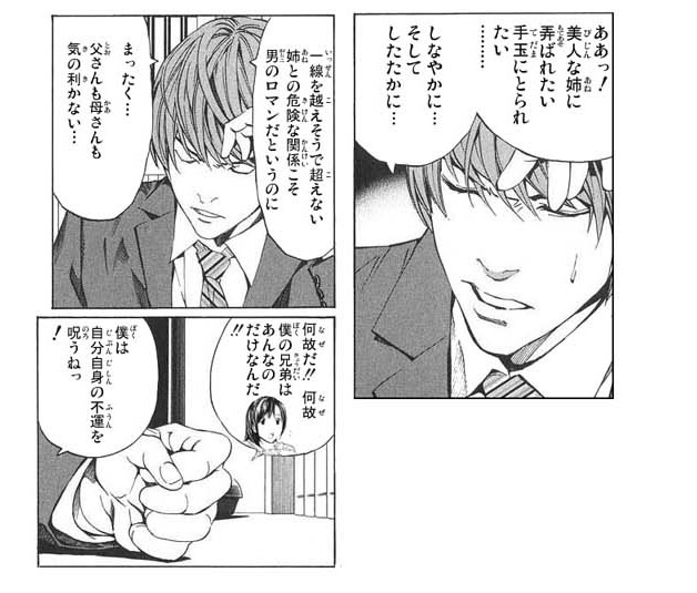 『DEATH NOT…