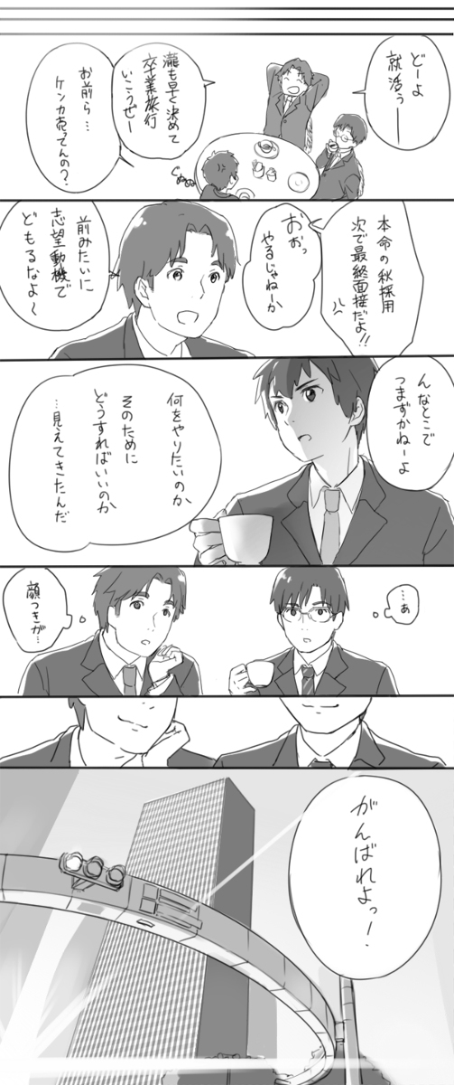 ネット民の考えた“君…