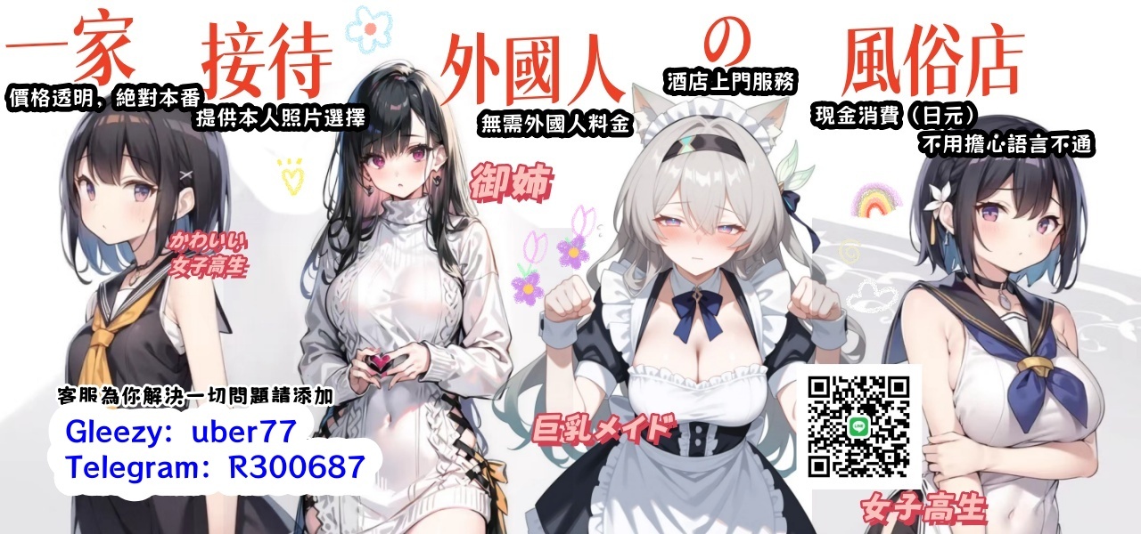 日本私密陪伴|东京大…