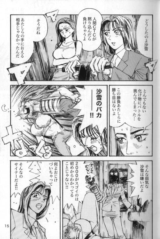 頭文字Dのパロディ同…