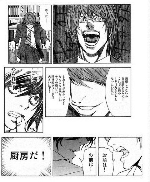 『DEATH NOT…