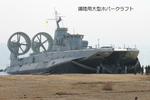 揚陸用大型ホバークラ…