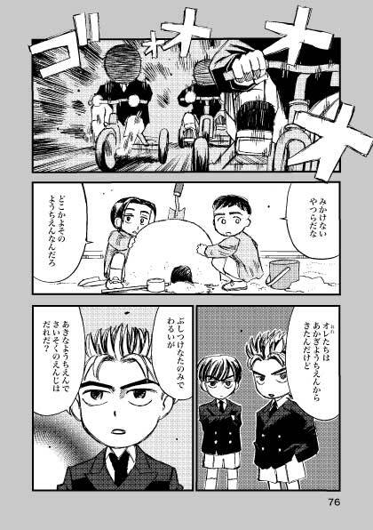 頭文字Dのパロディ同…