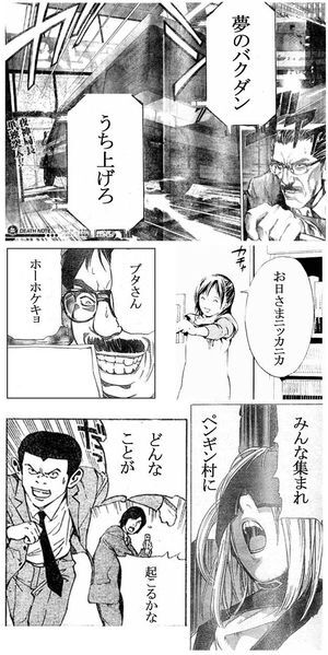 『DEATH NOT…