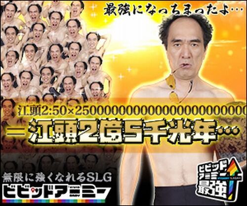 『ビビッドアーミー』…