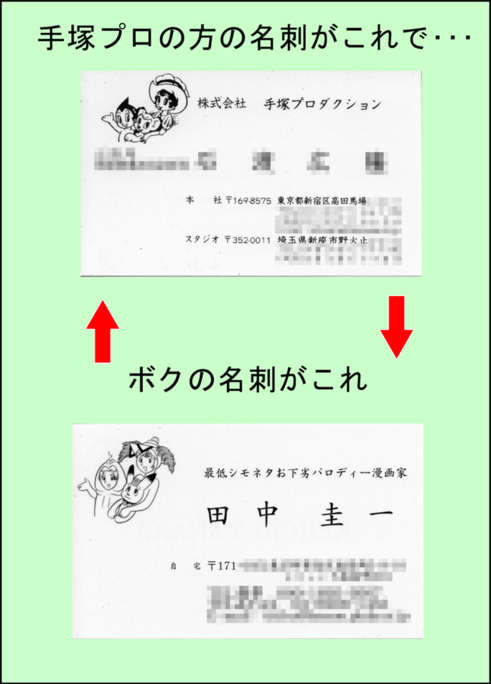 下ネタパロディー漫画…