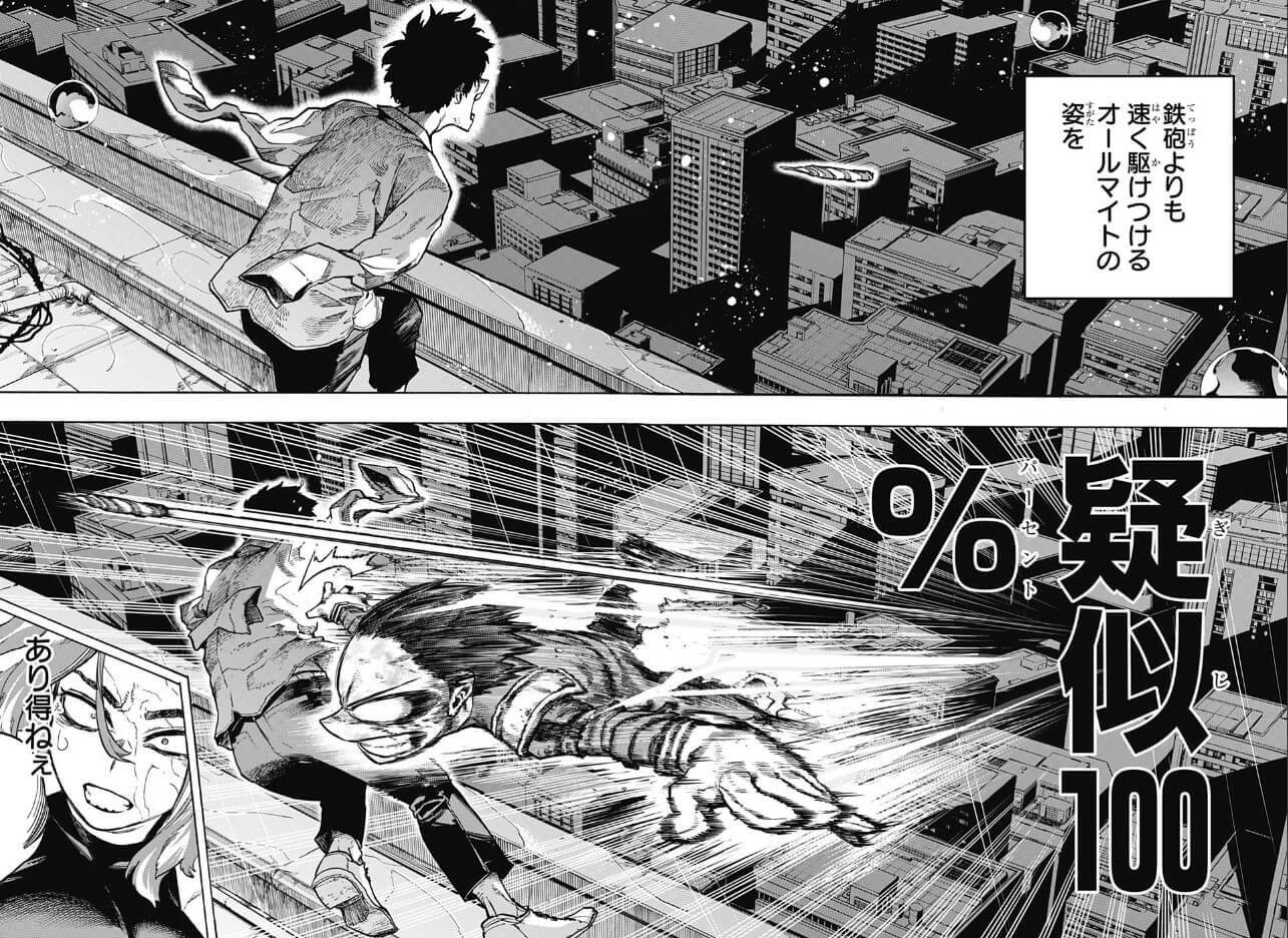  【ヒロアカ】最新話…