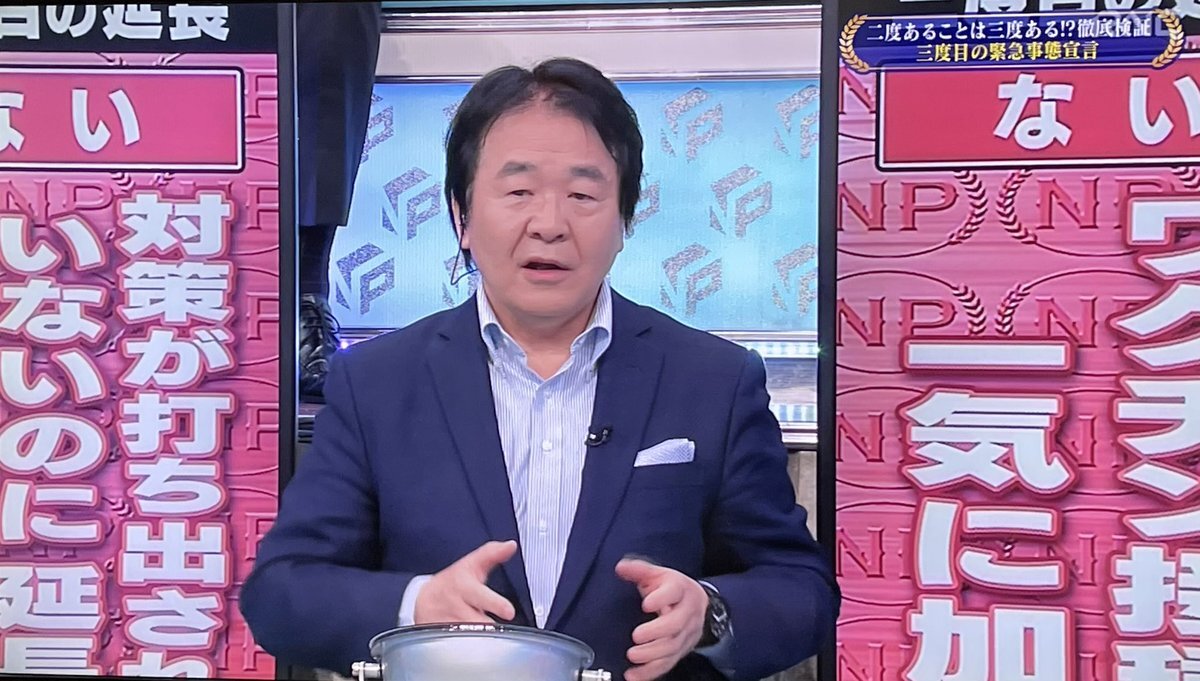 日本をダメにした男、…