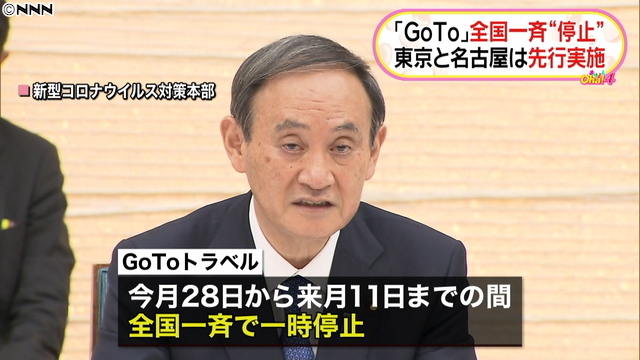 12月31日 東京都…