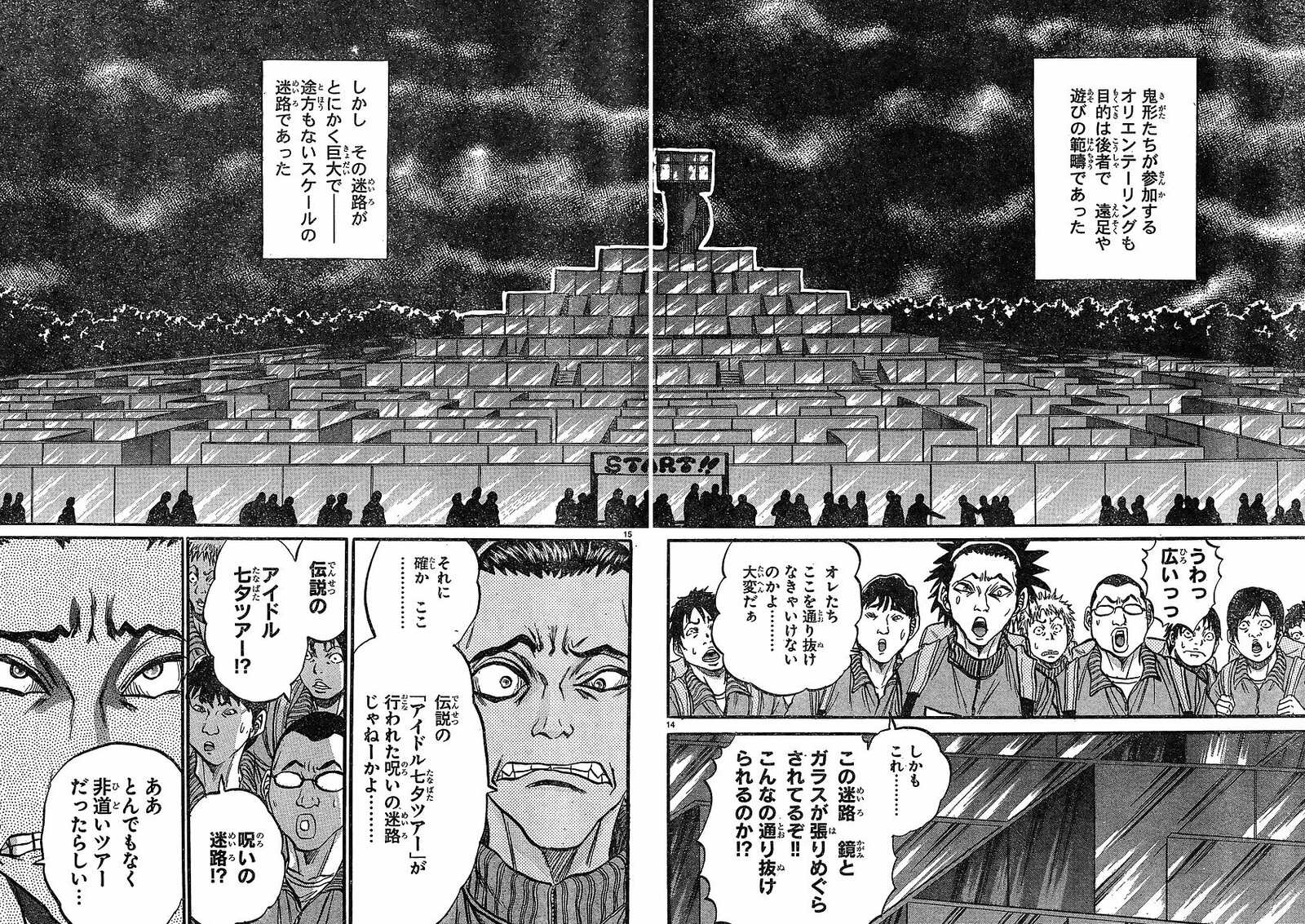 伝説の飯田圭織バスツ…