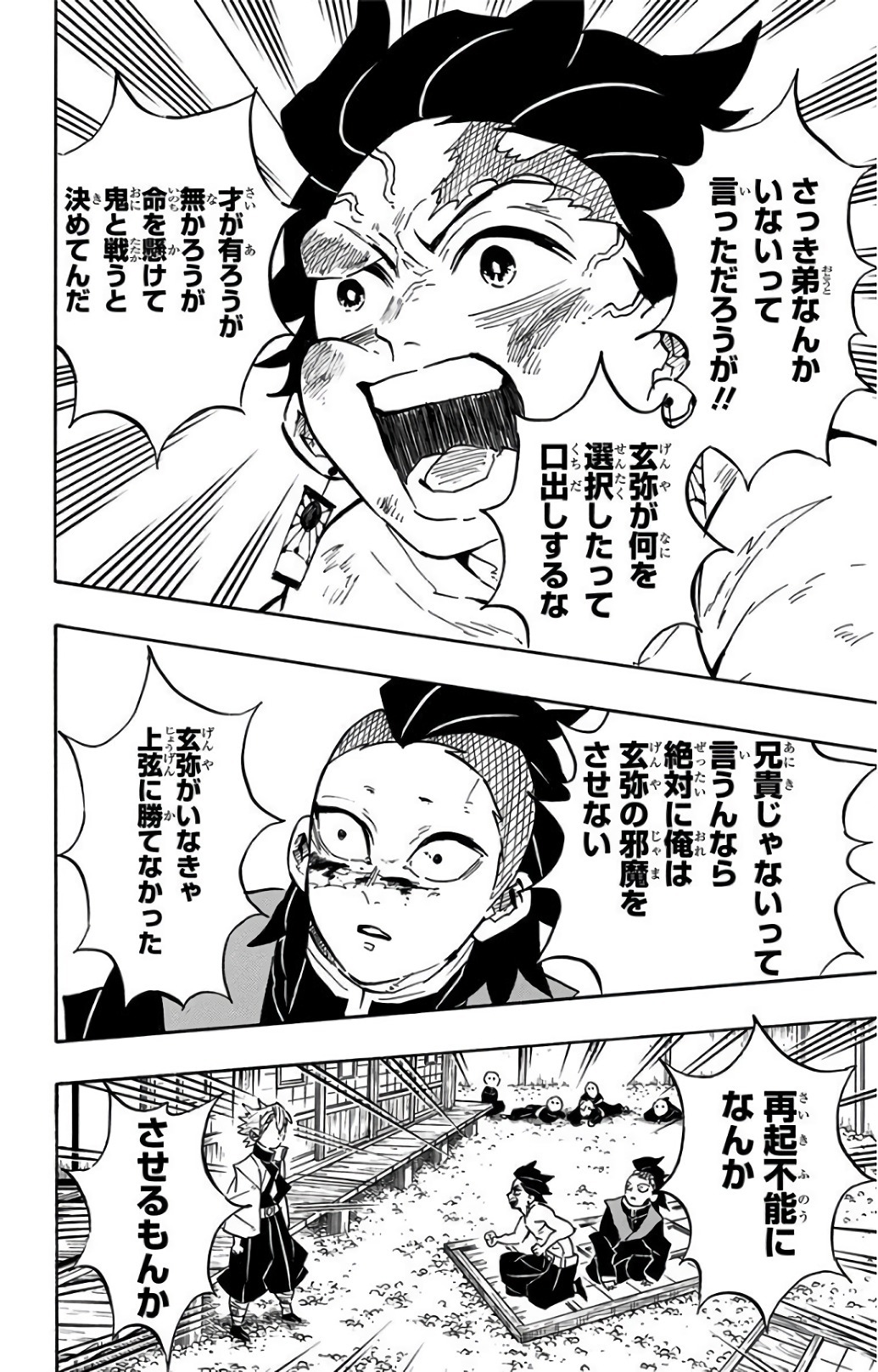 鬼滅の刃で検証するジ…