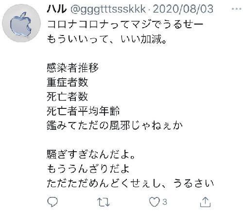 新型コロナはただの風…