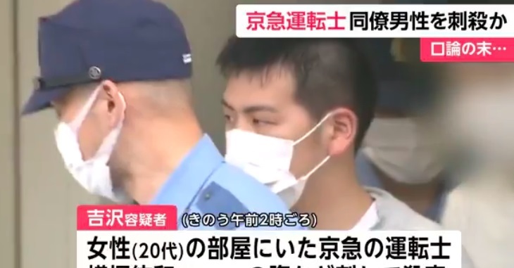 京急乗務員の悩み