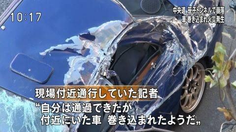 笹子トンネル事故・・…