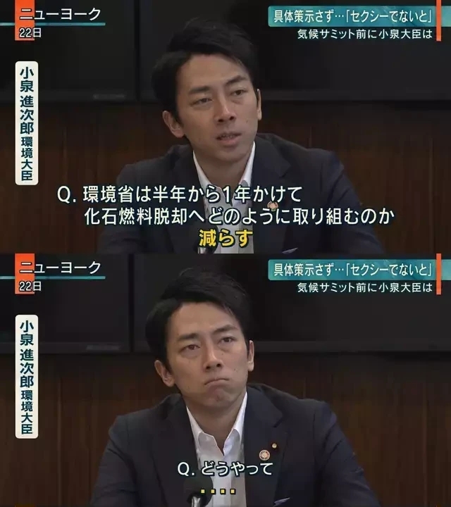 小泉進次郎環境相がま…