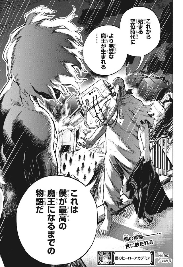 【ヒロアカ】最新話2…