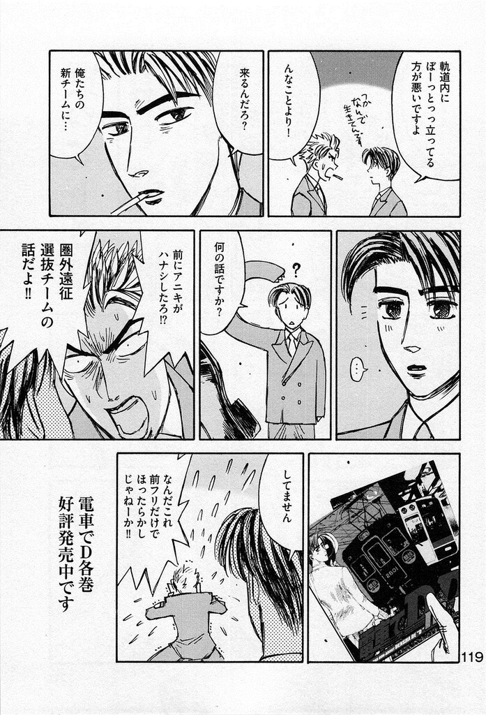 頭文字Dのパロディ同…