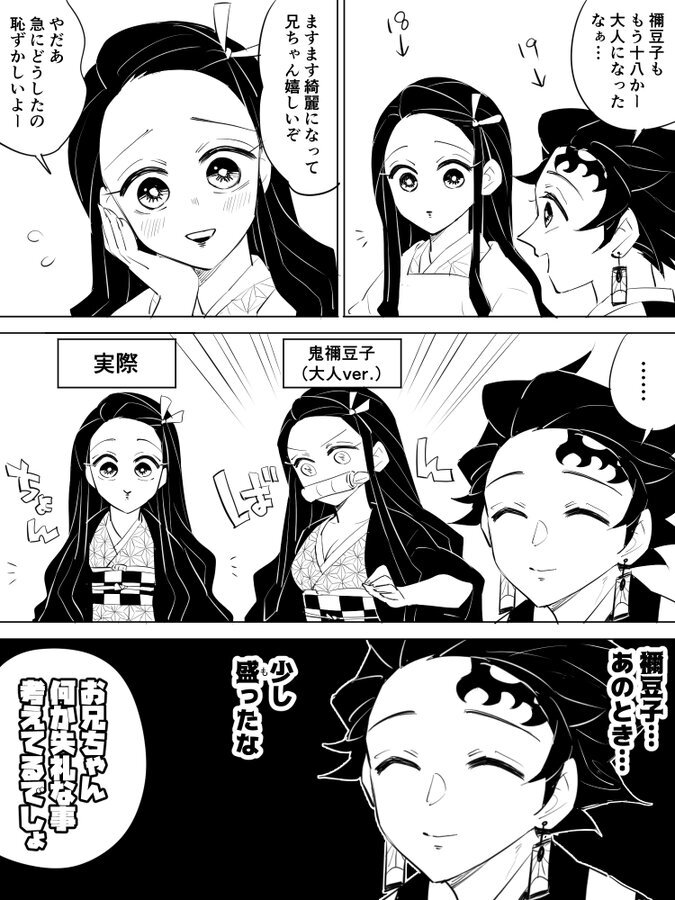 ネット民の描いた「鬼…