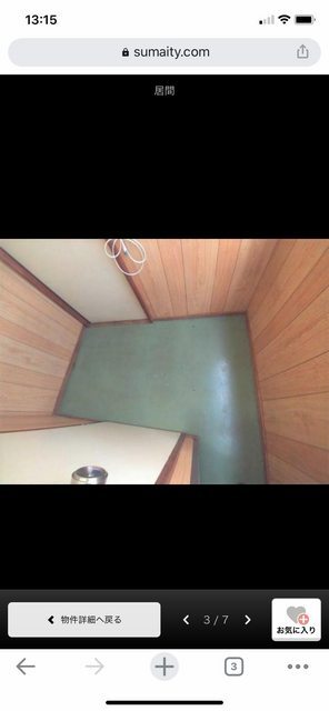 新宿の25億円の土地…