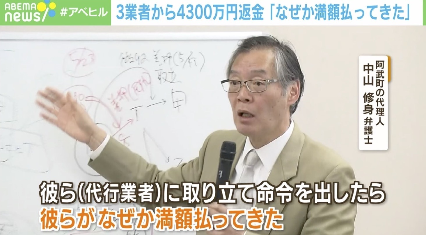 山口県阿武町の463…