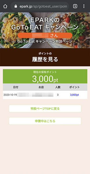 無添くら寿司が“無限…