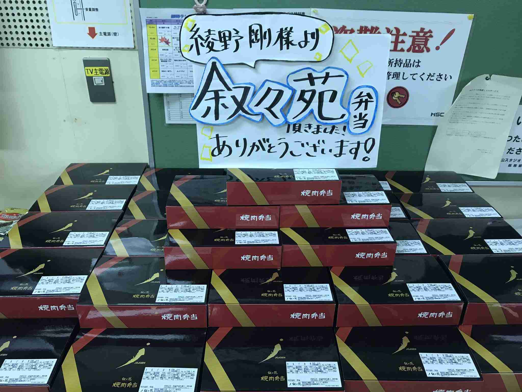 芸能人の差し入れ全集