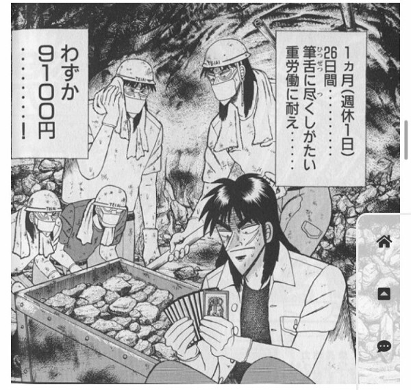 日本をダメにした男、…