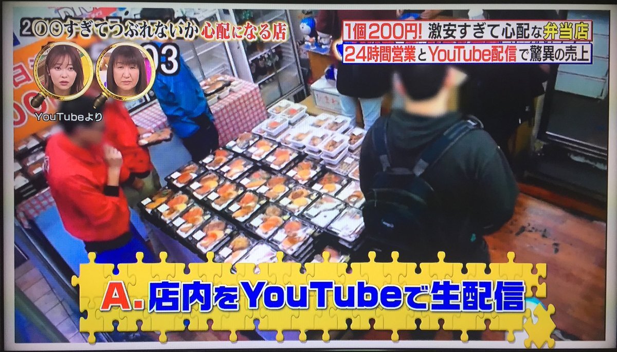 亀戸の弁当店「キッチ…